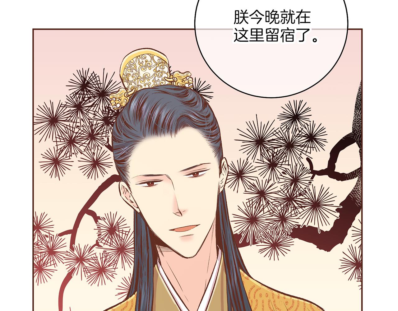 《雪中掉落的花》第207话 只想对你好 第42页