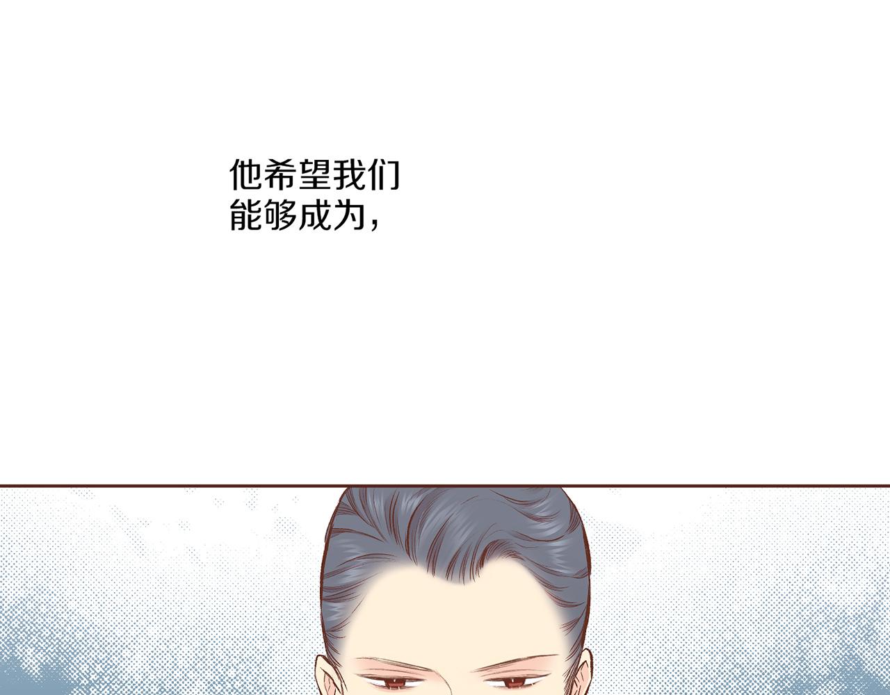《雪中掉落的花》第207话 只想对你好 第5页
