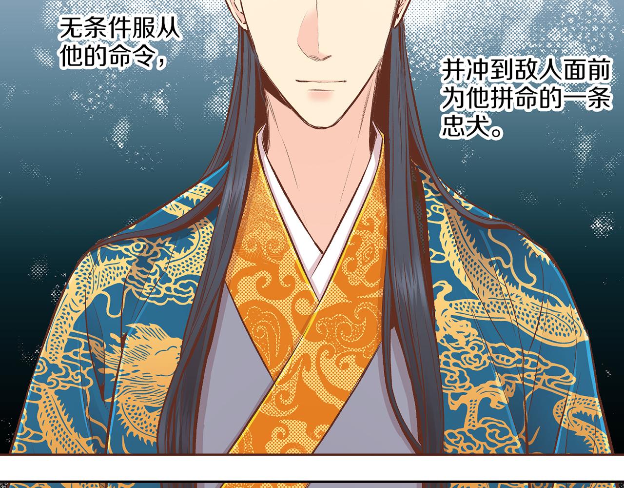 《雪中掉落的花》第207话 只想对你好 第6页