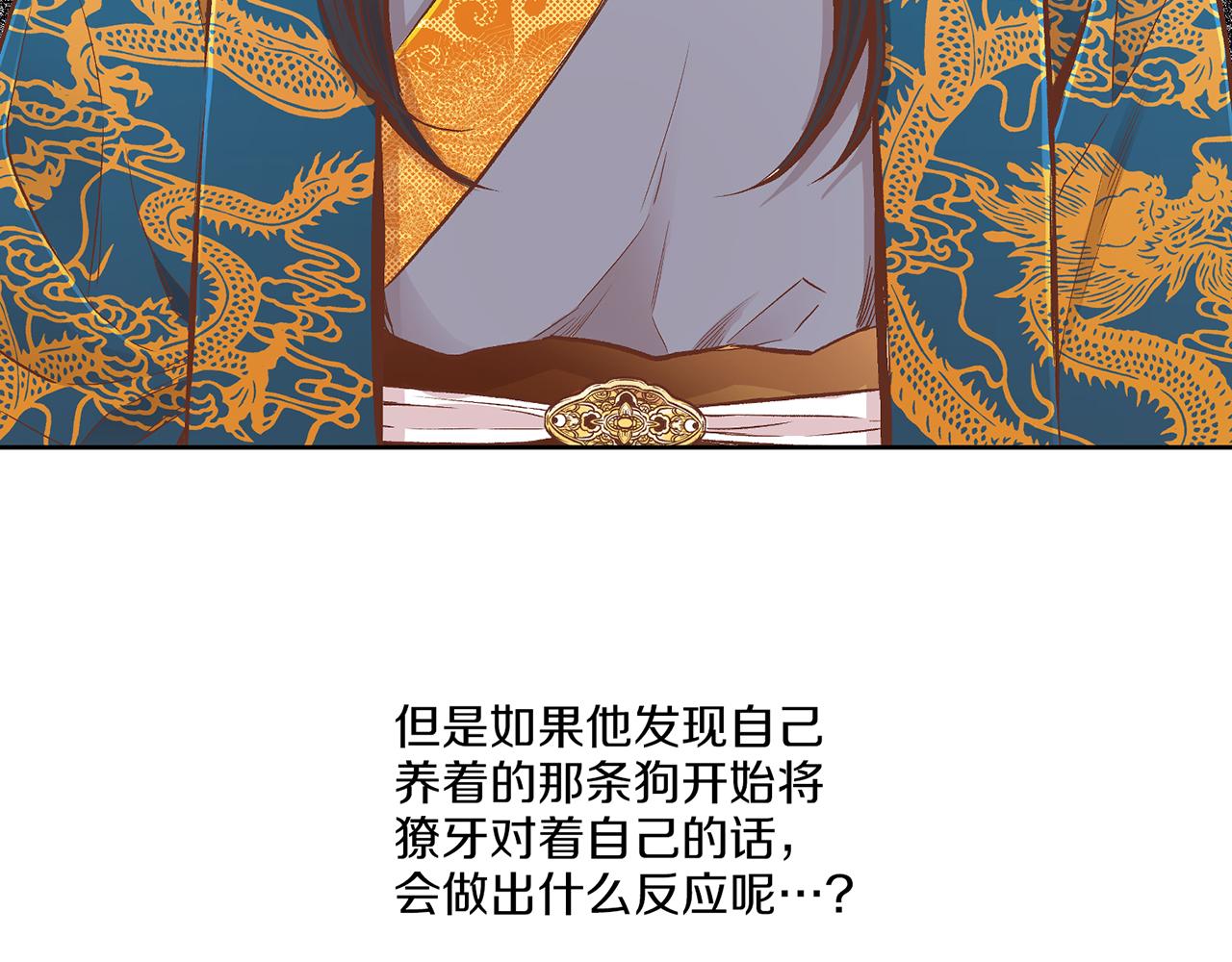 《雪中掉落的花》第207话 只想对你好 第7页