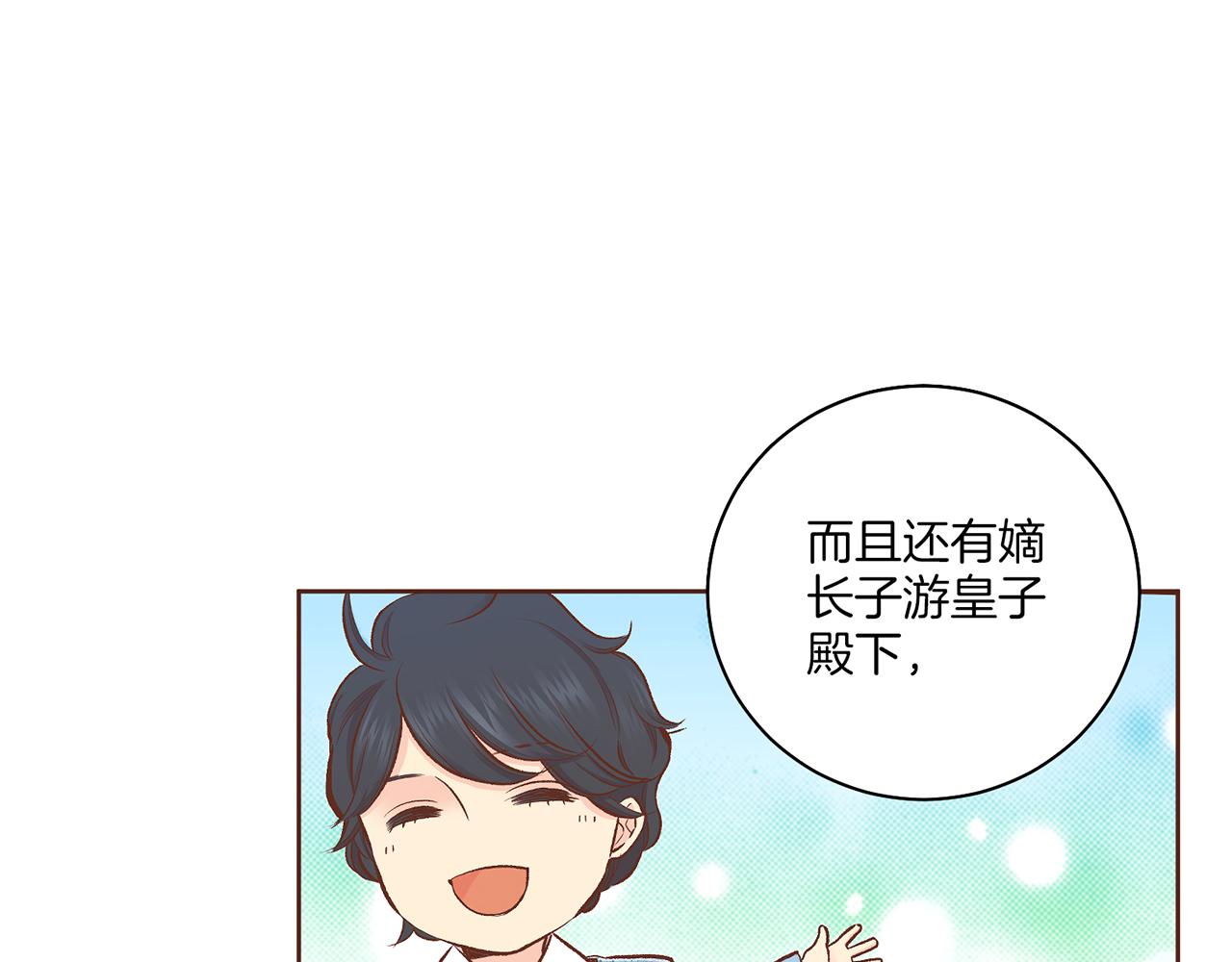 《雪中掉落的花》第206话 开始反抗 第13页