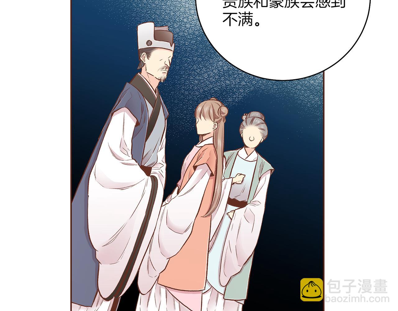 《雪中掉落的花》第206话 开始反抗 第21页