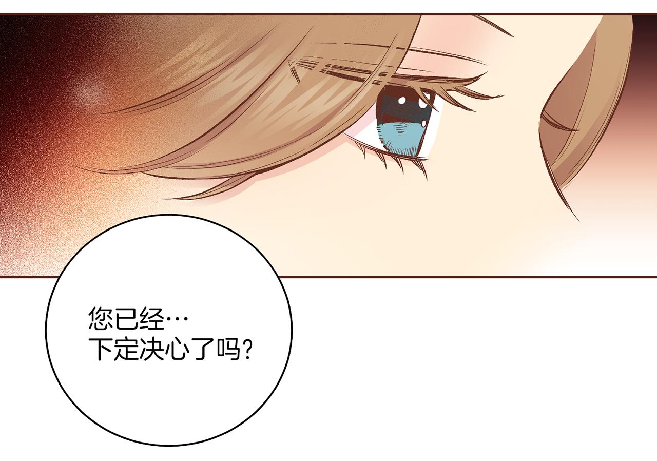 《雪中掉落的花》第206话 开始反抗 第27页