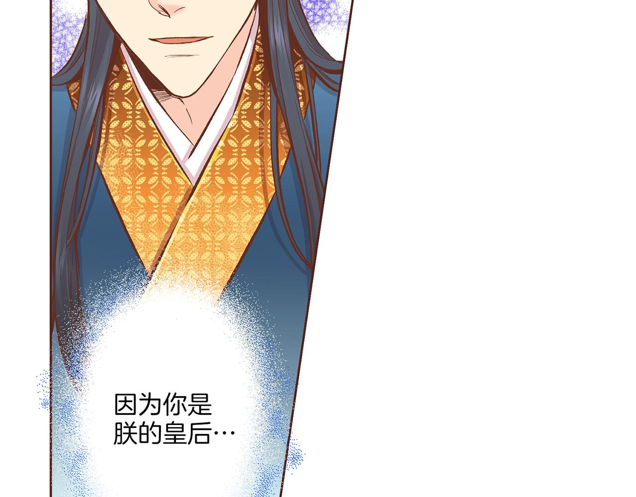 《雪中掉落的花》第206话 开始反抗 第29页