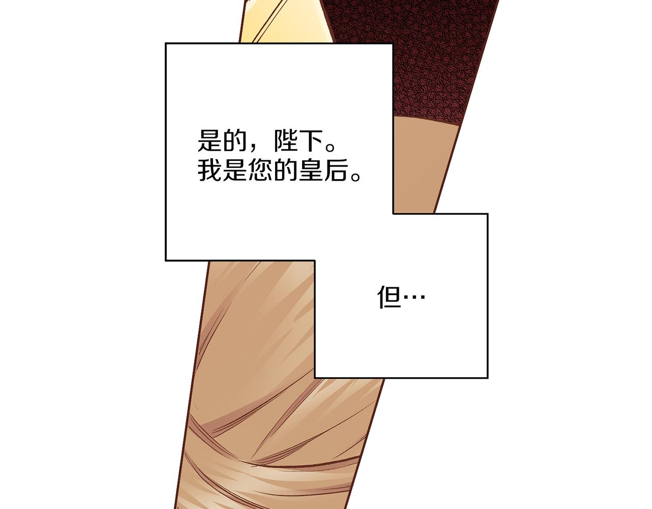 《雪中掉落的花》第206话 开始反抗 第31页