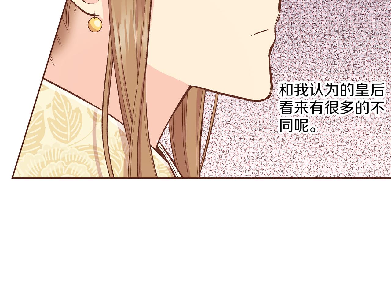 《雪中掉落的花》第206话 开始反抗 第34页