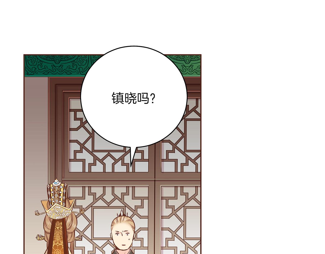 《雪中掉落的花》第206话 开始反抗 第42页