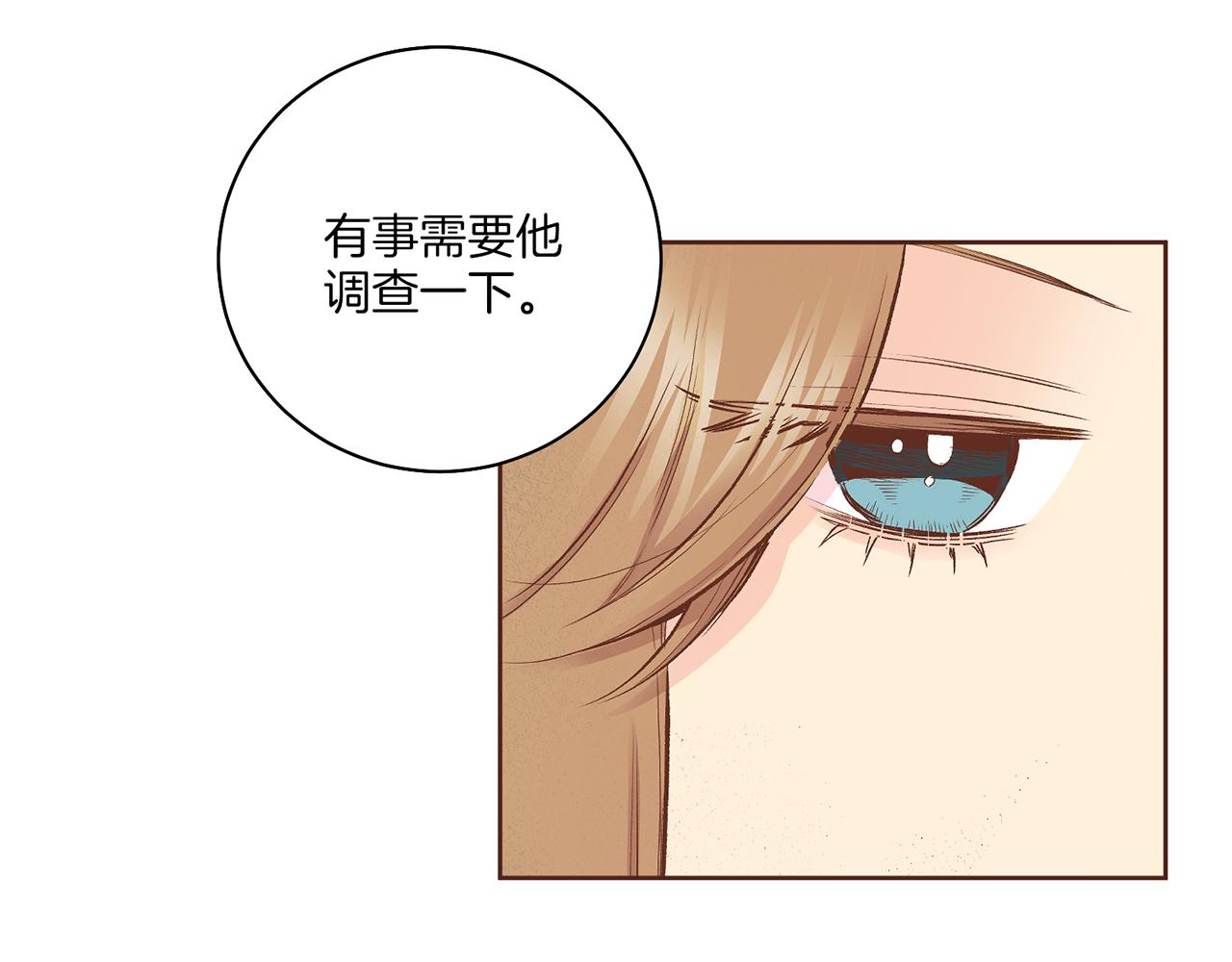 《雪中掉落的花》第206话 开始反抗 第45页