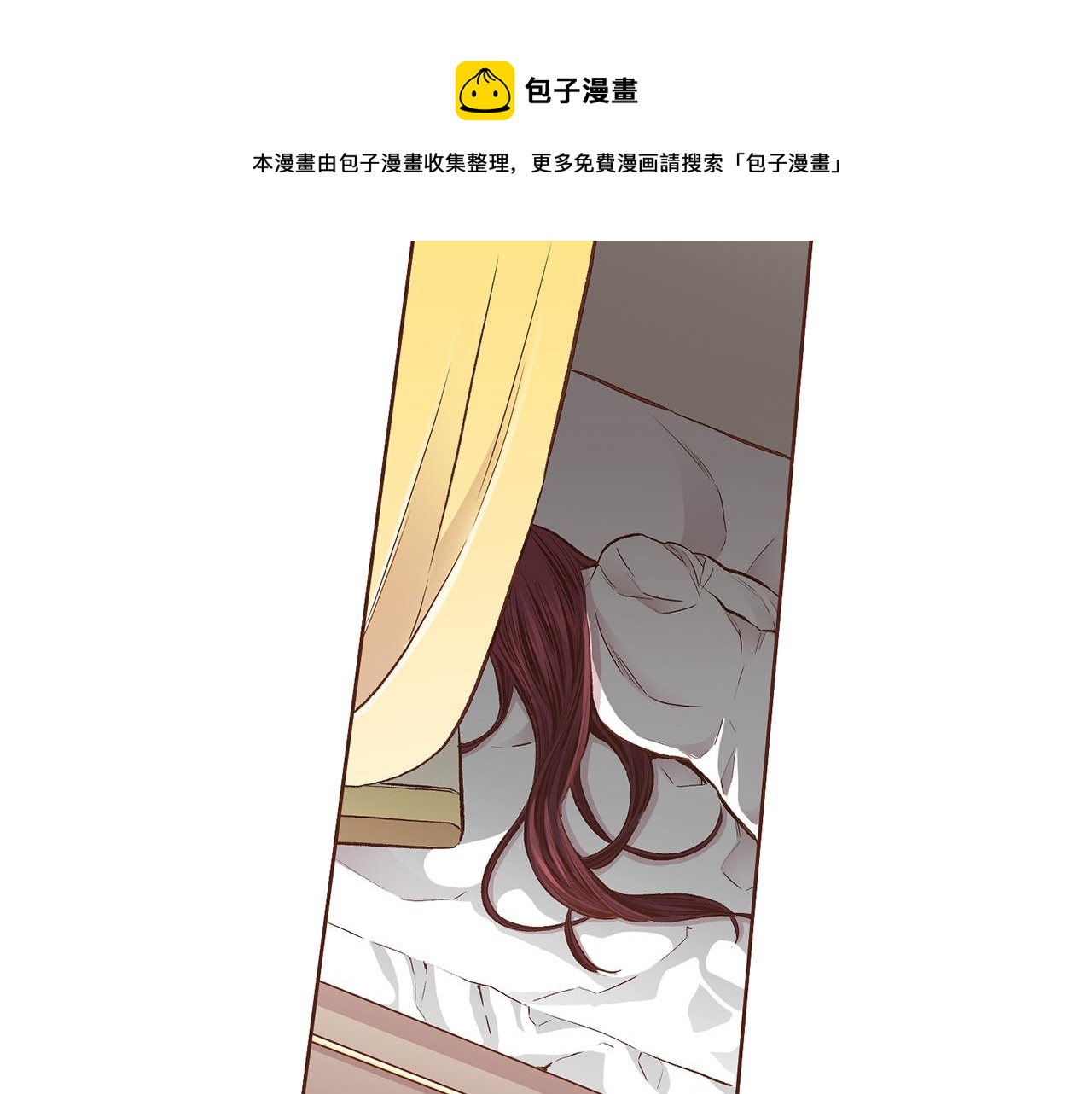 《雪中掉落的花》第206话 开始反抗 第50页