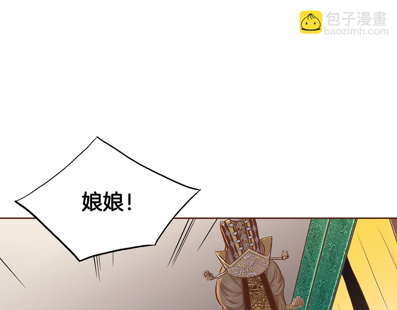 《雪中掉落的花》第206话 开始反抗 第9页