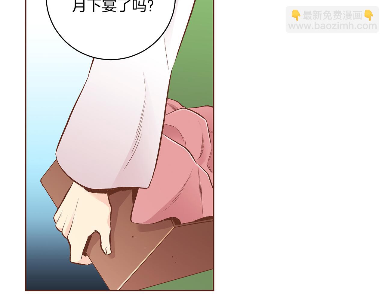 《雪中掉落的花》第204话 危险的沼泽 第10页
