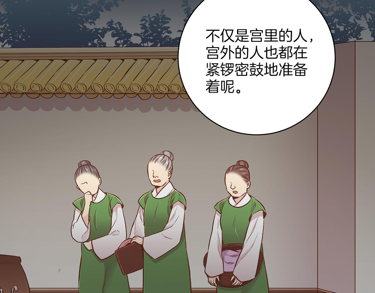 《雪中掉落的花》第204话 危险的沼泽 第12页