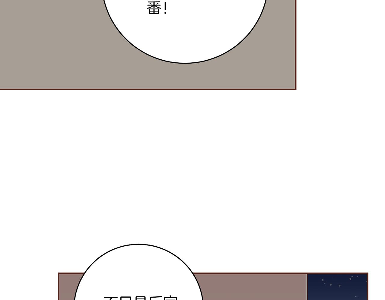 《雪中掉落的花》第204话 危险的沼泽 第15页