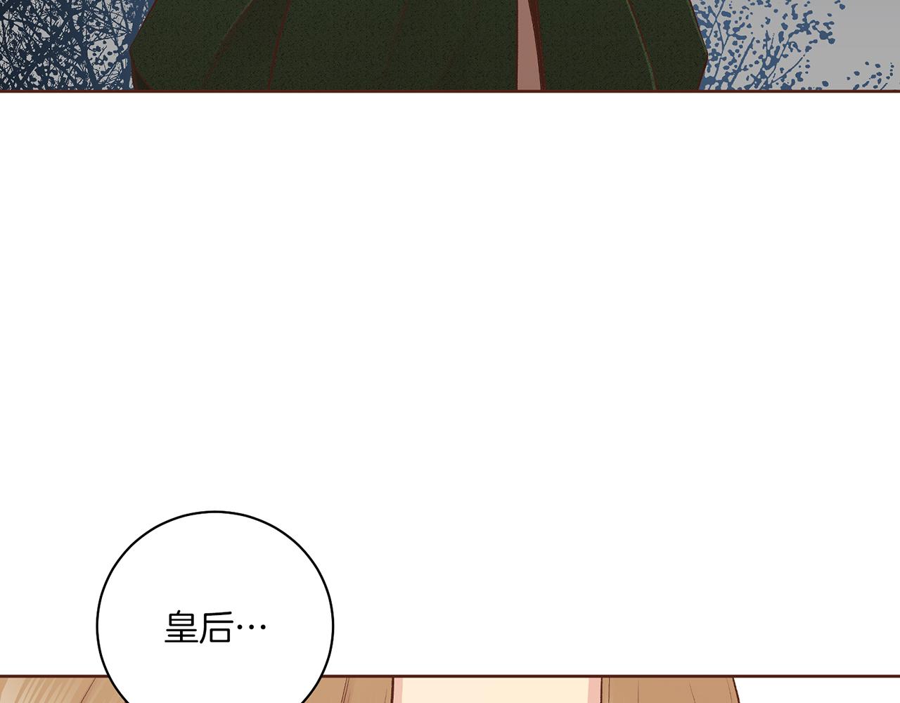 《雪中掉落的花》第204话 危险的沼泽 第26页