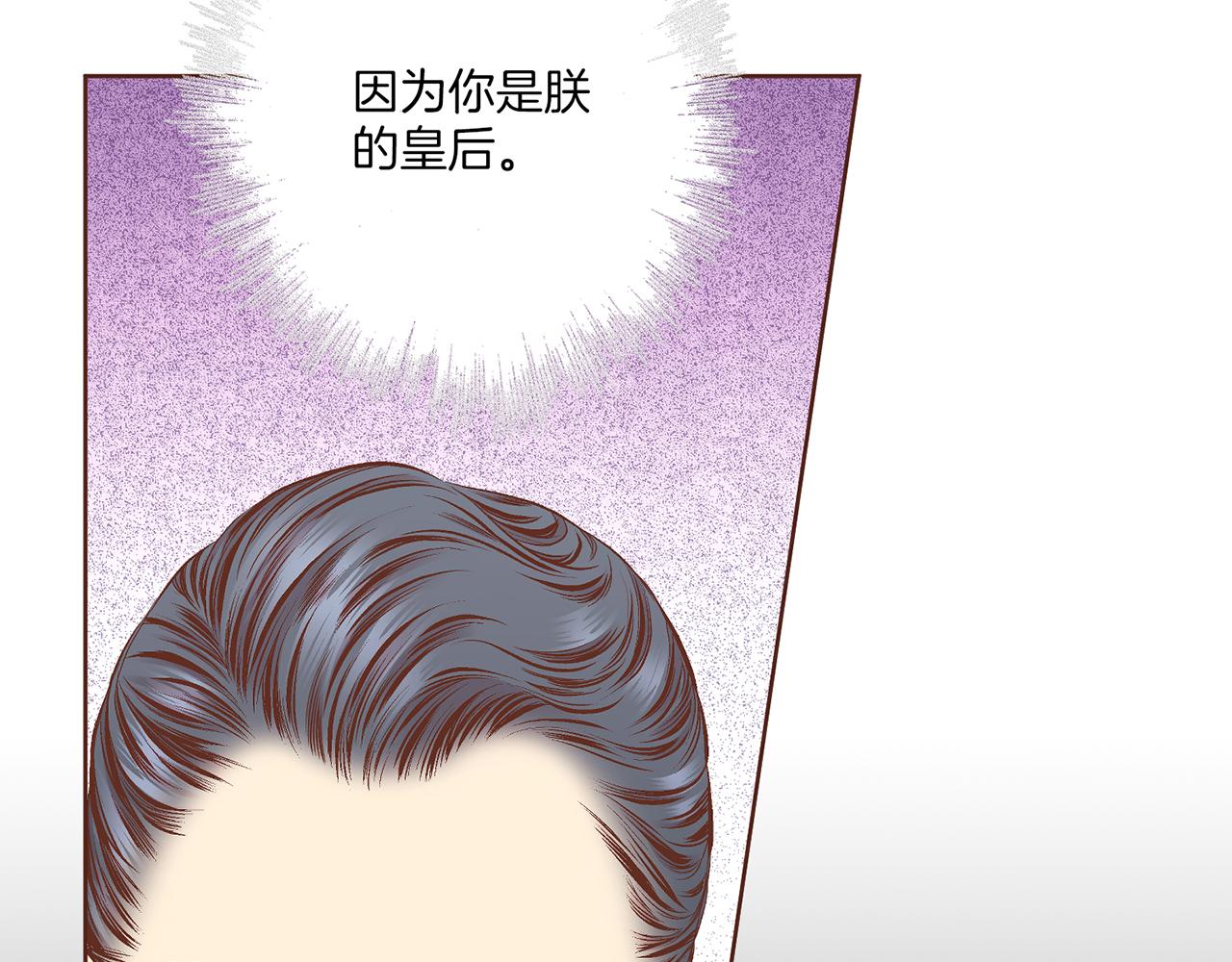 《雪中掉落的花》第204话 危险的沼泽 第29页