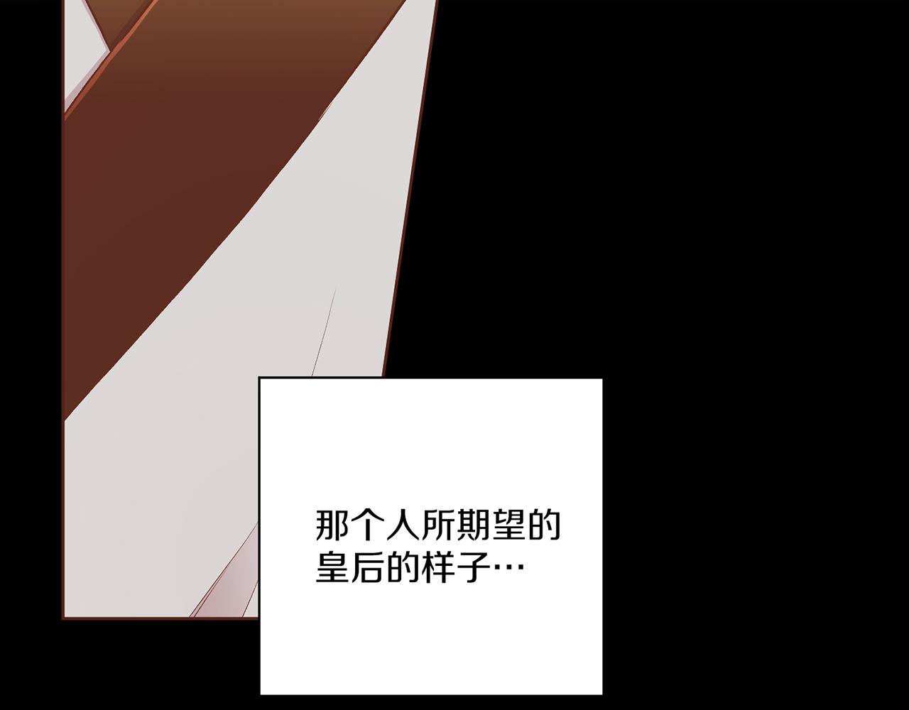 《雪中掉落的花》第204话 危险的沼泽 第31页