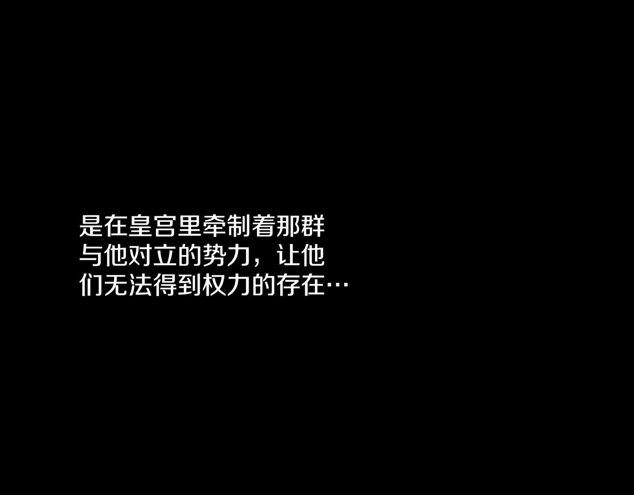 《雪中掉落的花》第204话 危险的沼泽 第32页