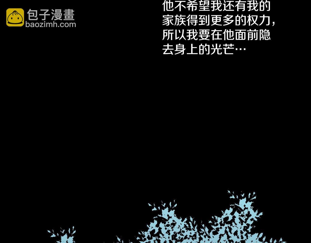 《雪中掉落的花》第204话 危险的沼泽 第33页