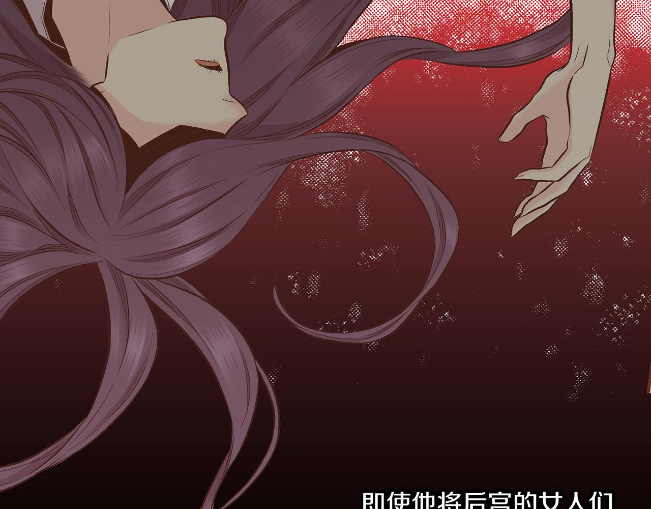 《雪中掉落的花》第204话 危险的沼泽 第36页