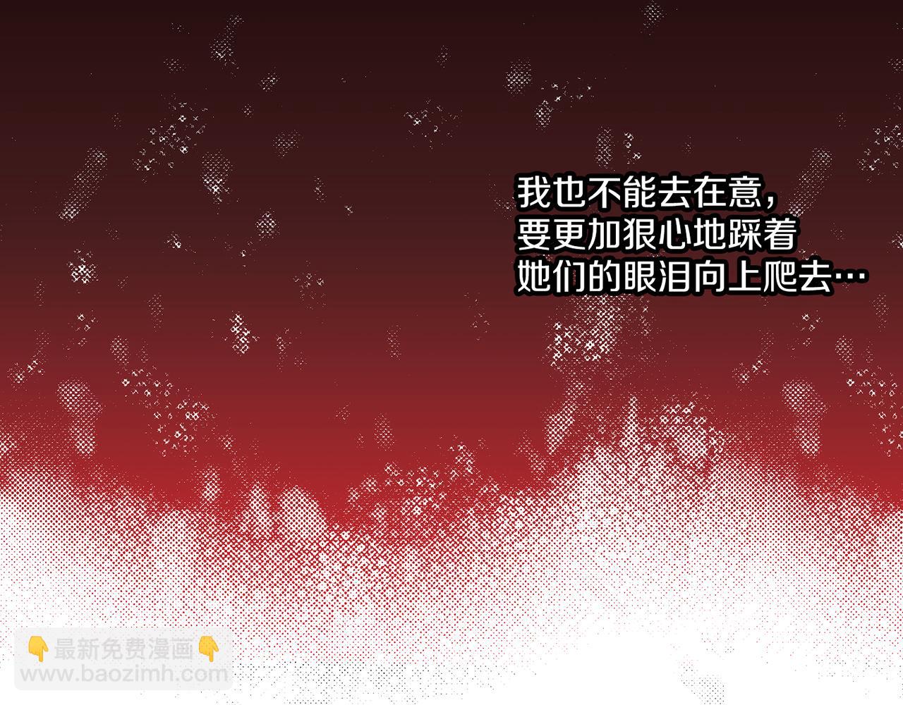 《雪中掉落的花》第204话 危险的沼泽 第38页