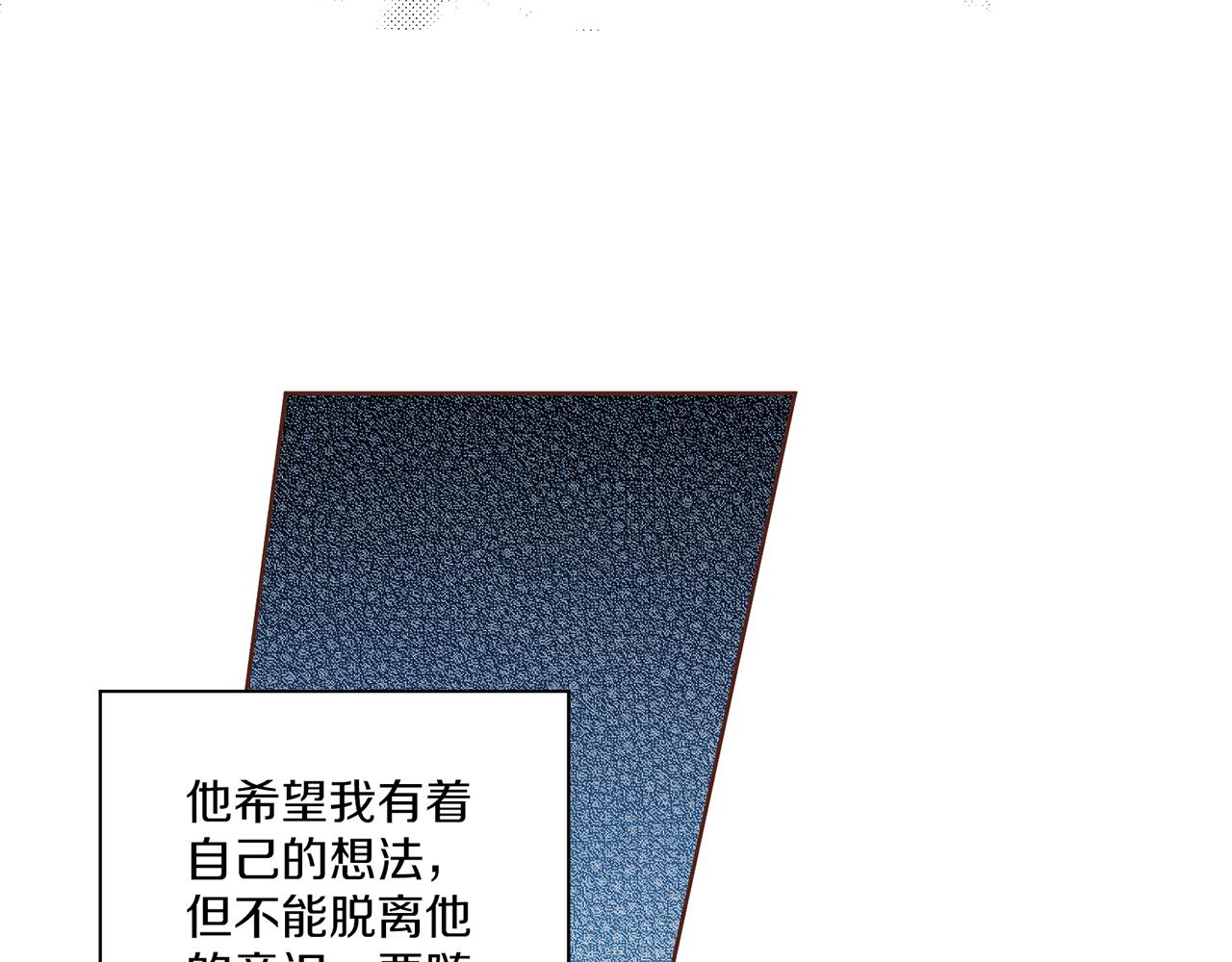 《雪中掉落的花》第204话 危险的沼泽 第39页