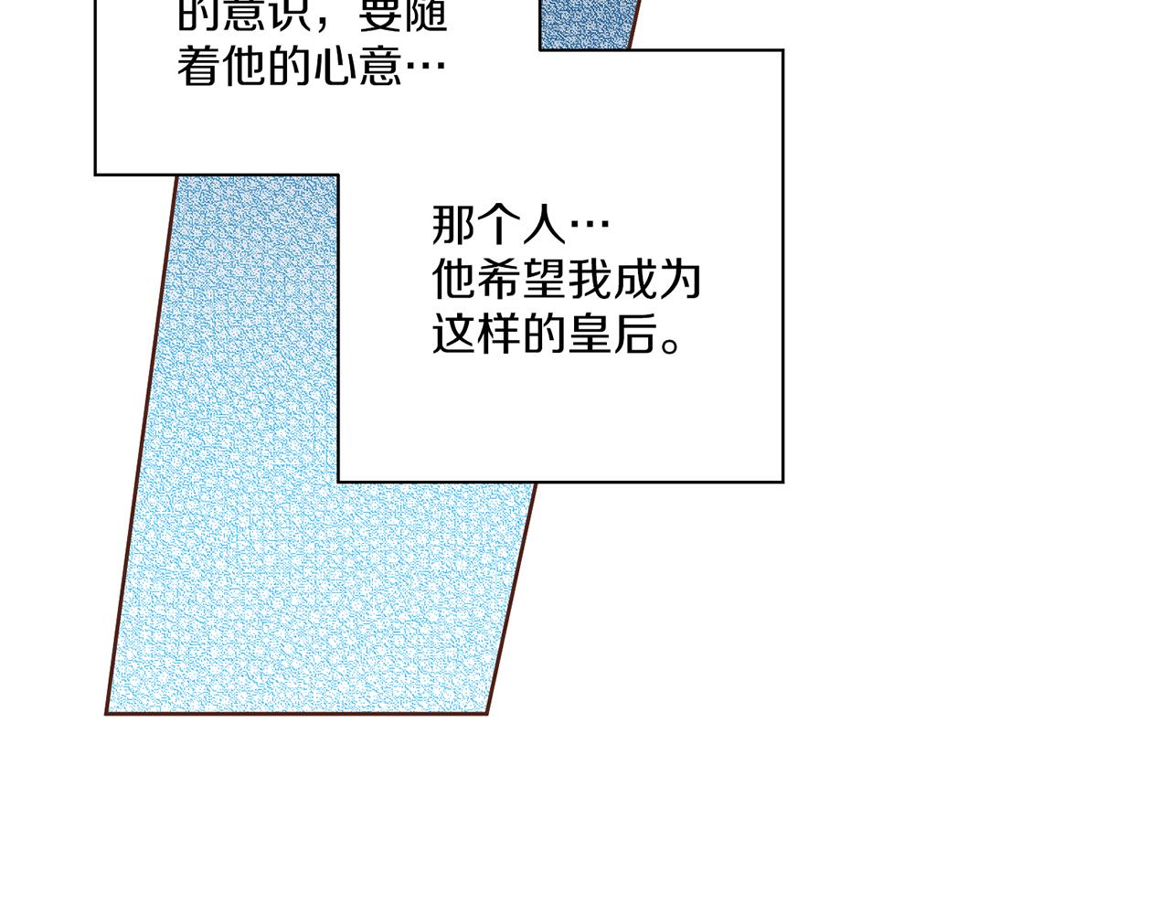 《雪中掉落的花》第204话 危险的沼泽 第40页