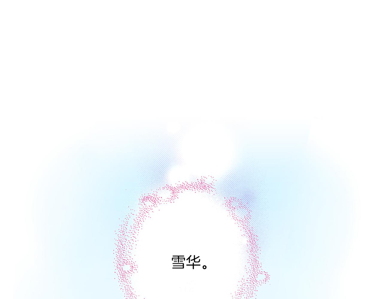 《雪中掉落的花》第204话 危险的沼泽 第44页