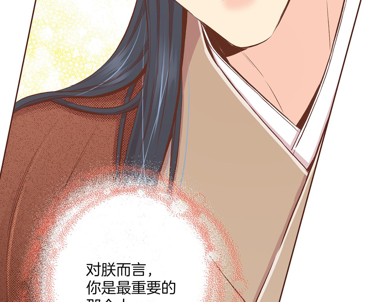 《雪中掉落的花》第204话 危险的沼泽 第48页