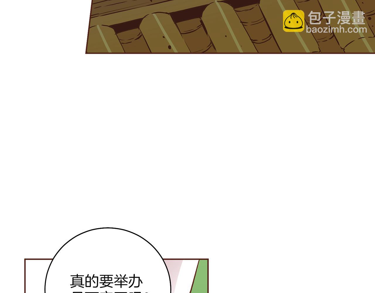 《雪中掉落的花》第204话 危险的沼泽 第9页