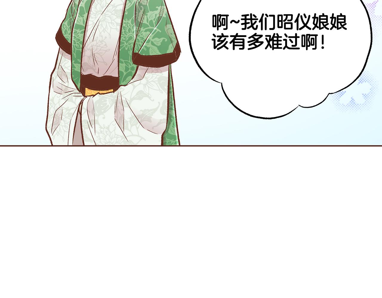 《雪中掉落的花》第210话 皇后与后宫们 第13页