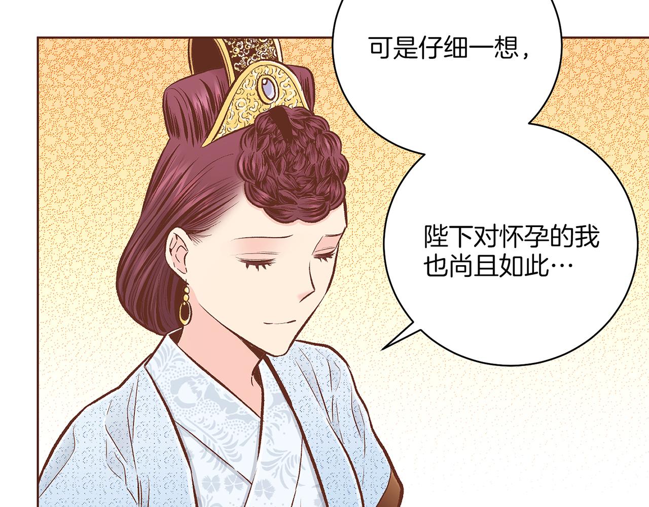 《雪中掉落的花》第210话 皇后与后宫们 第16页