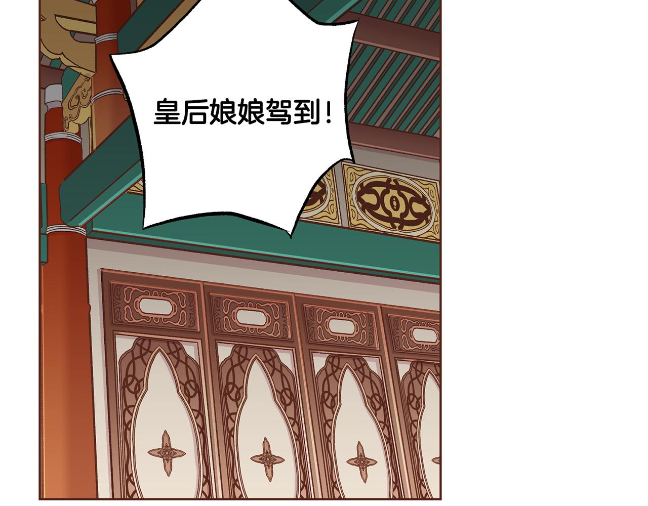 《雪中掉落的花》第210话 皇后与后宫们 第26页