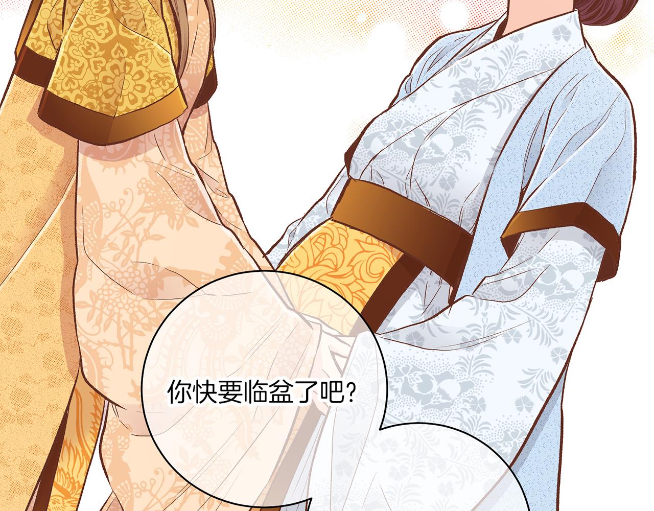 《雪中掉落的花》第210话 皇后与后宫们 第32页