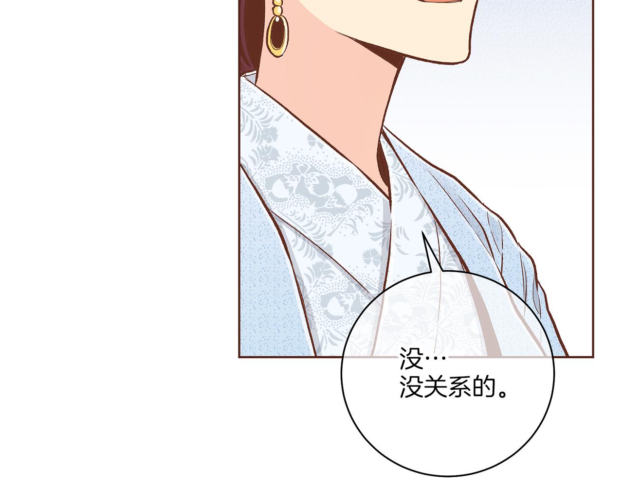 《雪中掉落的花》第210话 皇后与后宫们 第35页