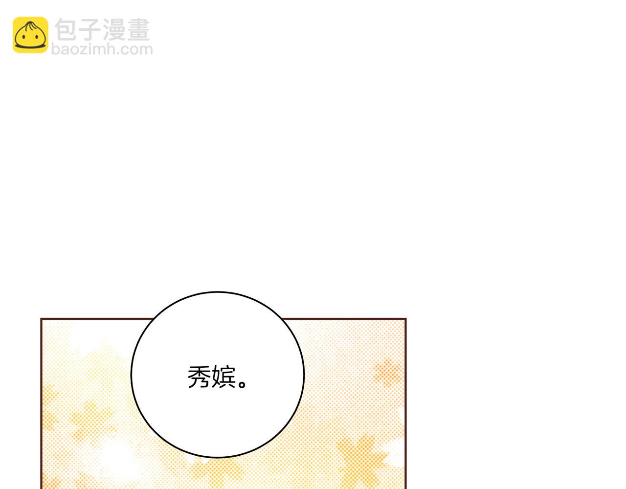 《雪中掉落的花》第210话 皇后与后宫们 第36页