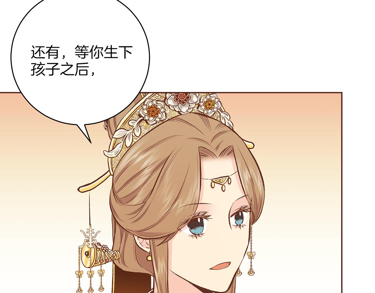《雪中掉落的花》第210话 皇后与后宫们 第41页