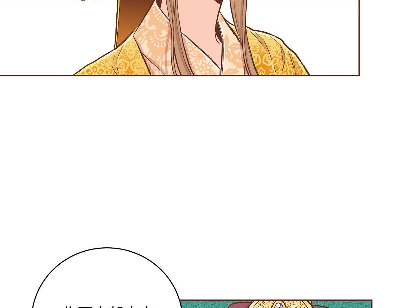 《雪中掉落的花》第210话 皇后与后宫们 第42页