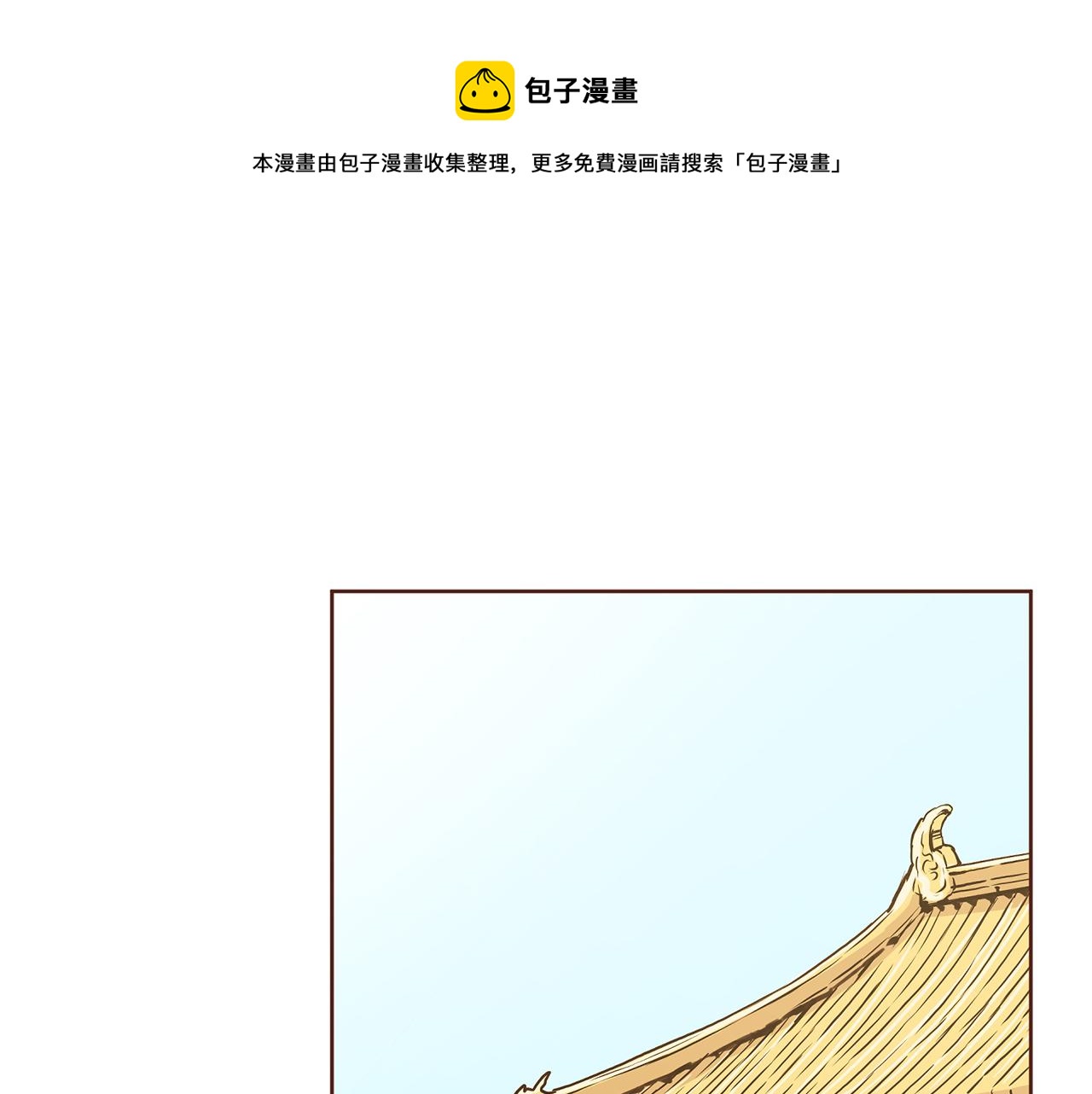 《雪中掉落的花》第210话 皇后与后宫们 第50页