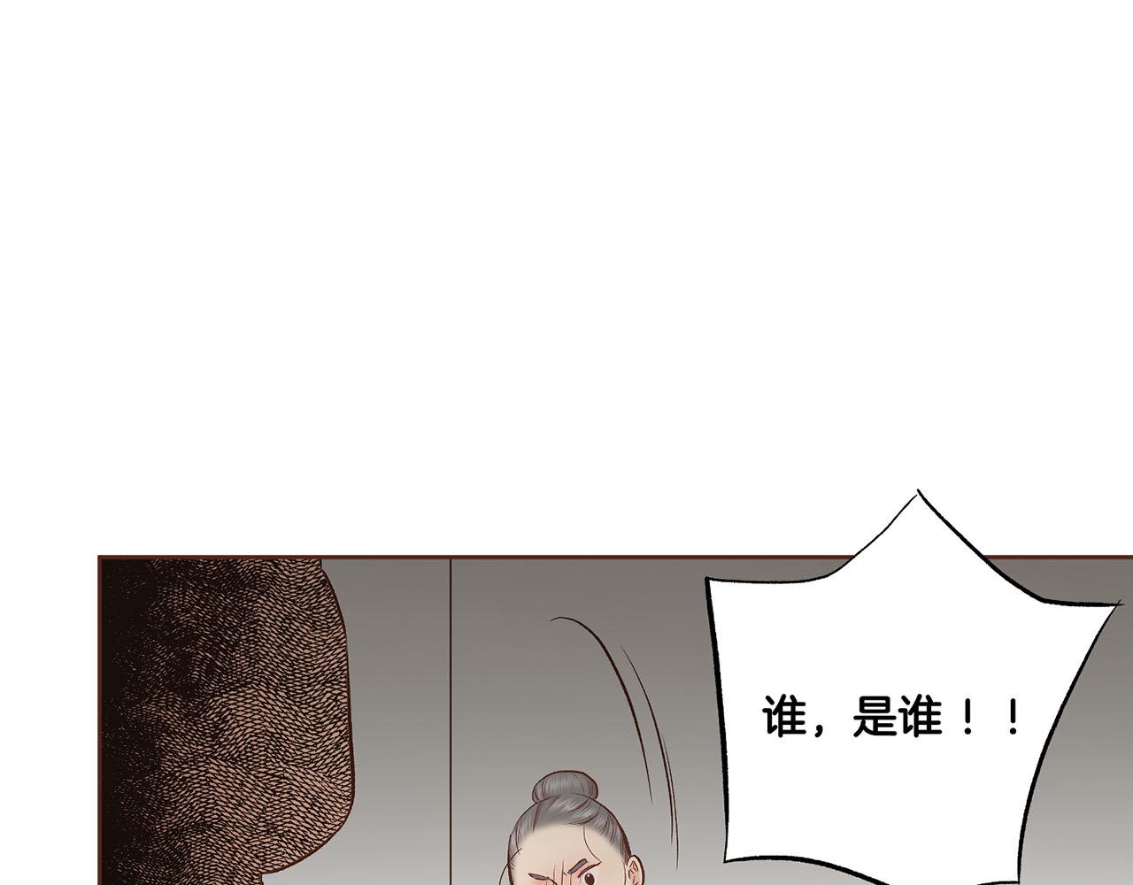 《雪中掉落的花》第208话 忠心的理由 第10页