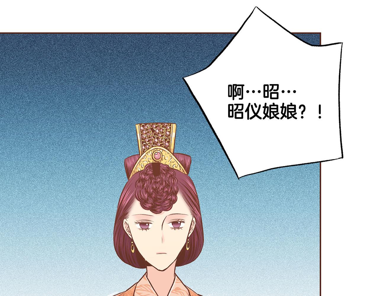 《雪中掉落的花》第208话 忠心的理由 第12页