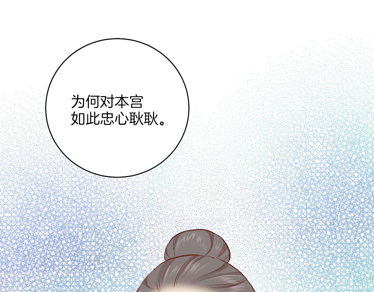 《雪中掉落的花》第208话 忠心的理由 第28页