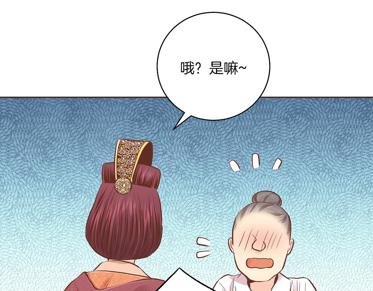 《雪中掉落的花》第208话 忠心的理由 第34页