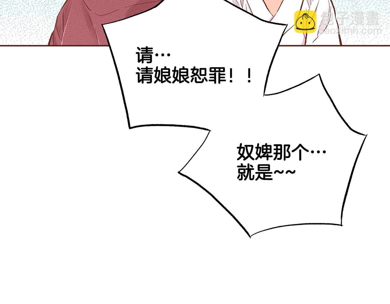 《雪中掉落的花》第208话 忠心的理由 第35页