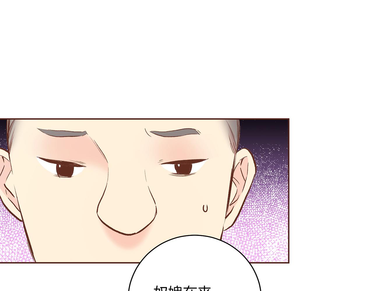 《雪中掉落的花》第208话 忠心的理由 第36页