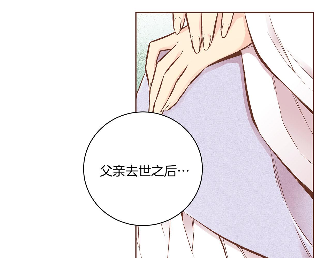 《雪中掉落的花》第209话 月下宴的计划 第22页