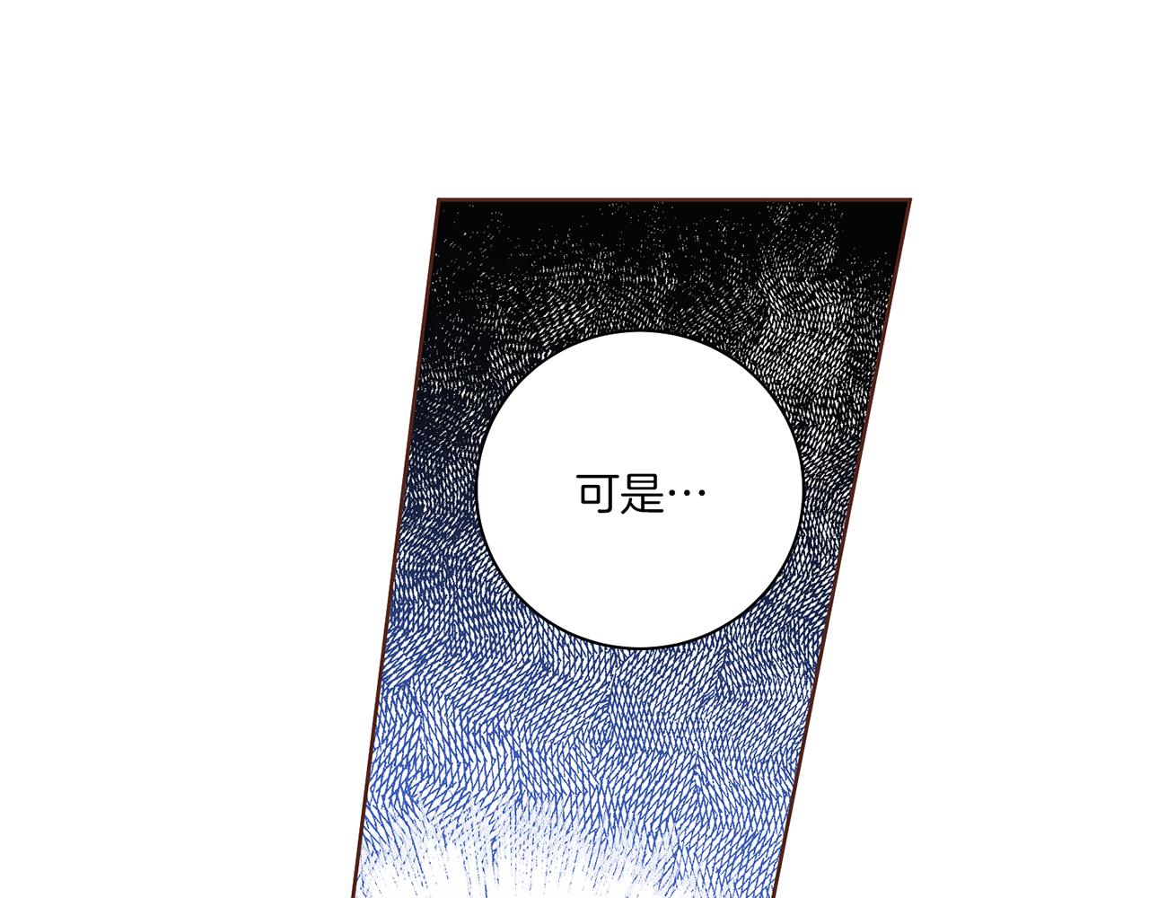 《雪中掉落的花》第209话 月下宴的计划 第31页