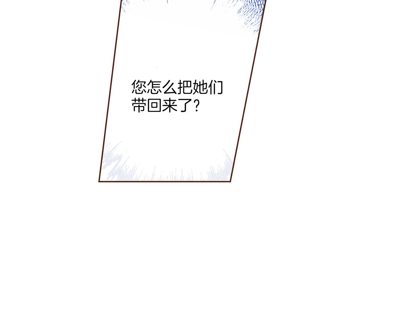 《雪中掉落的花》第209话 月下宴的计划 第32页