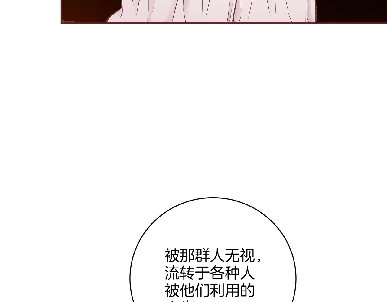 《雪中掉落的花》第209话 月下宴的计划 第35页
