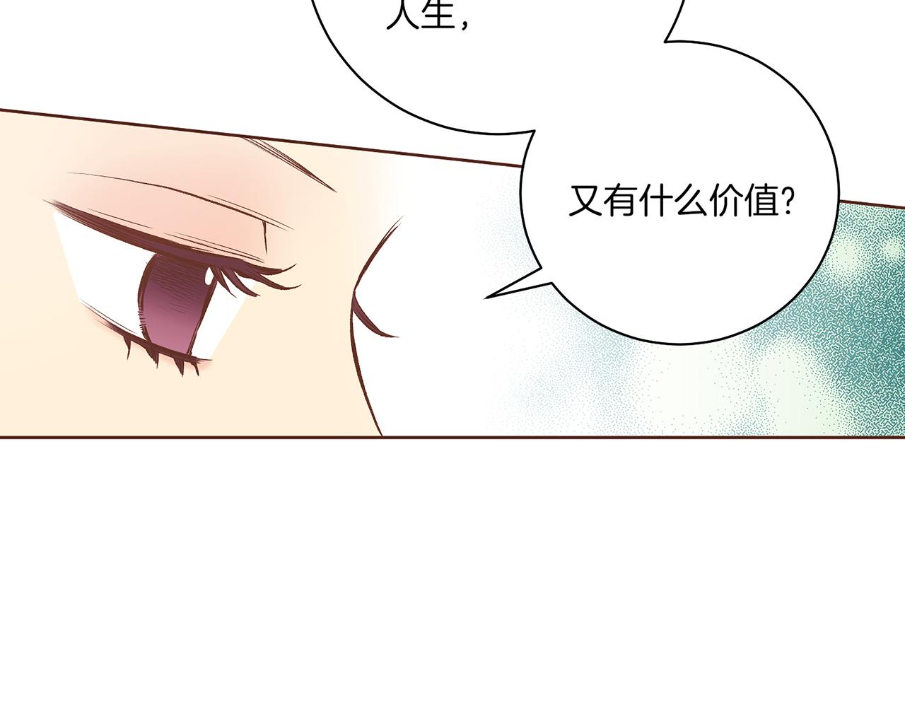 《雪中掉落的花》第209话 月下宴的计划 第36页
