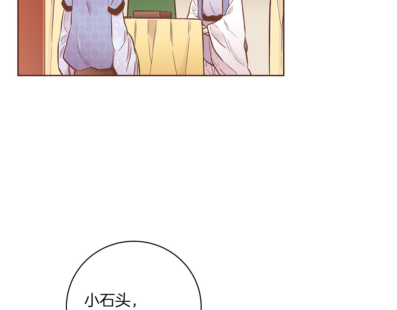 《雪中掉落的花》第209话 月下宴的计划 第38页